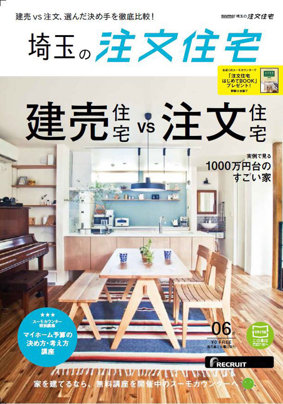 建築雑誌掲載