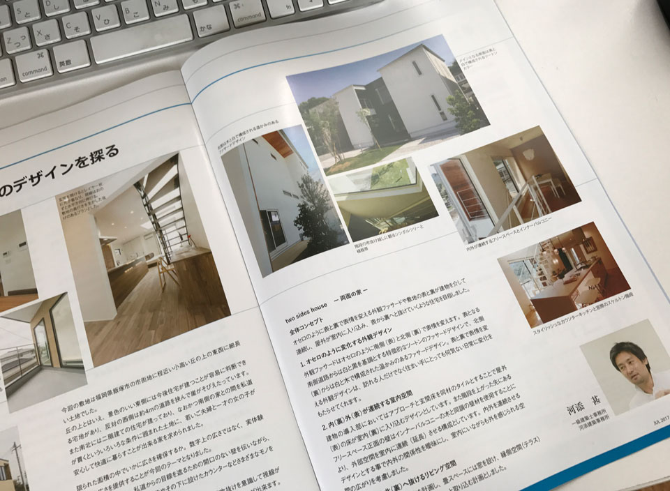 建築雑誌掲載