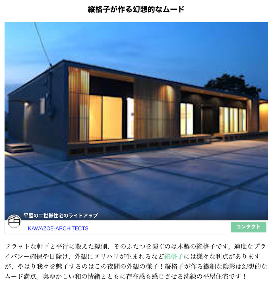 平屋のデザイン住宅_洗練されたモダン住宅