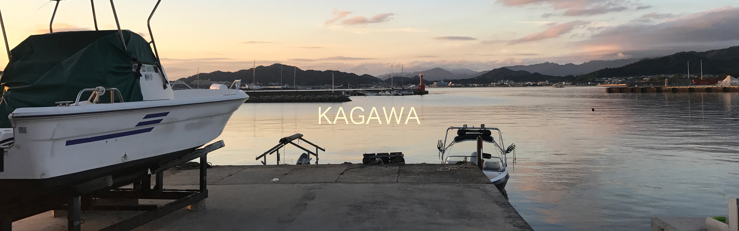 香川・さぬき市の設計事務所