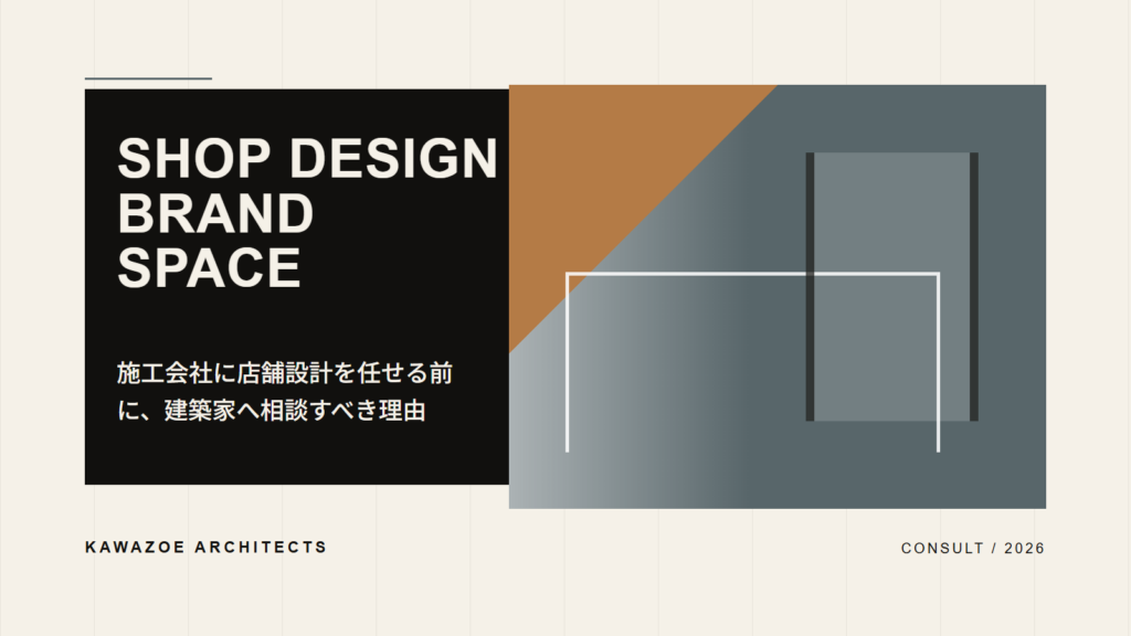 KAWAZOE ARCHITECTS ロゴ