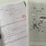 長期優良住宅-認定書受領