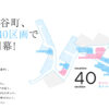 かがわ家博2023-モデルハウス-展示開催中
