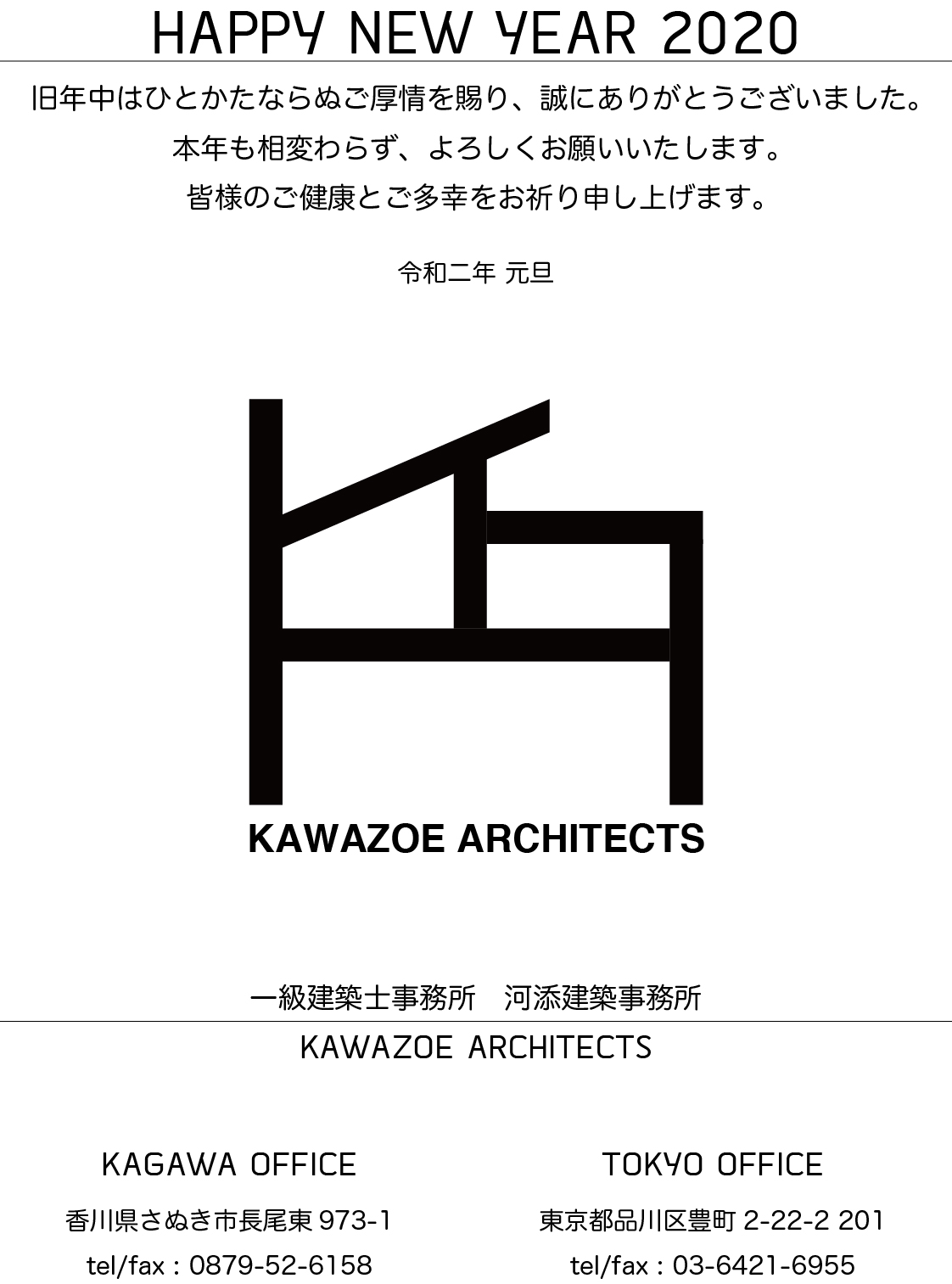 建築家の所属する建築設計事務所