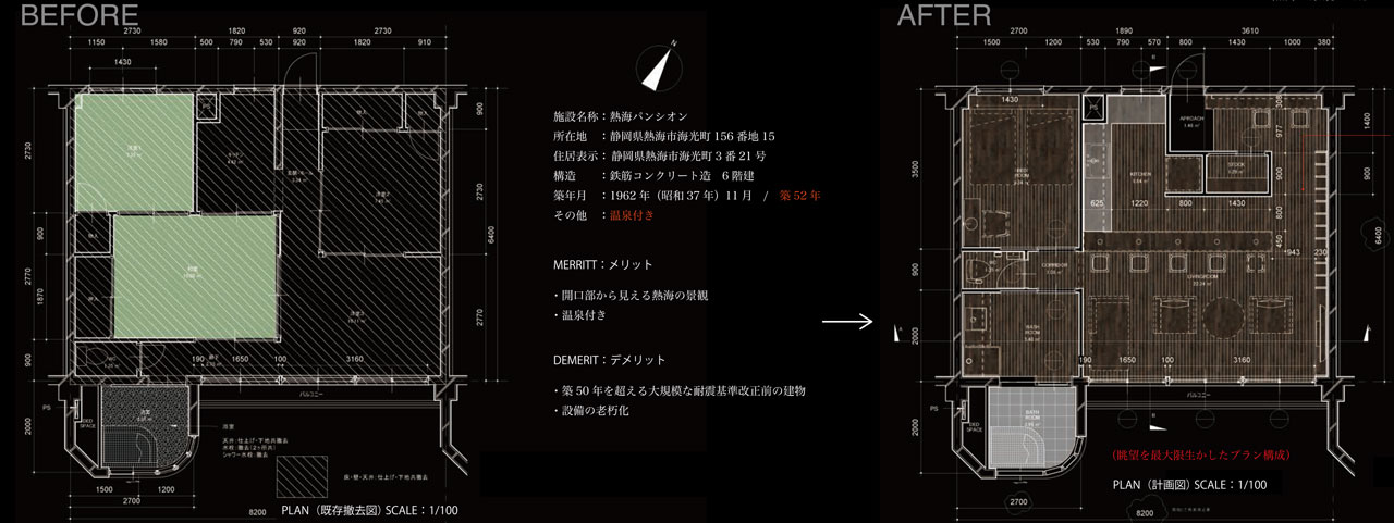 熱海 リゾートマンション リノベーション計画 平面図