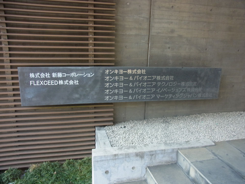 エントランスサイン デザイン