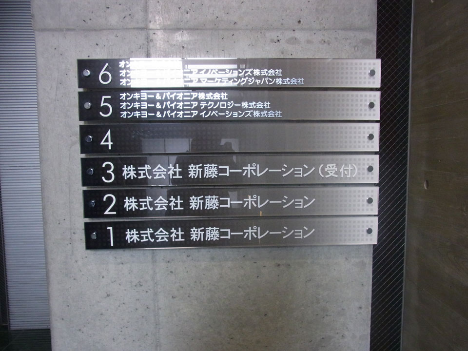 エレベーターホール サイン計画