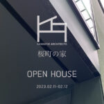 【OPEN-HOUSE 】完成見学会-高松市桜町の家