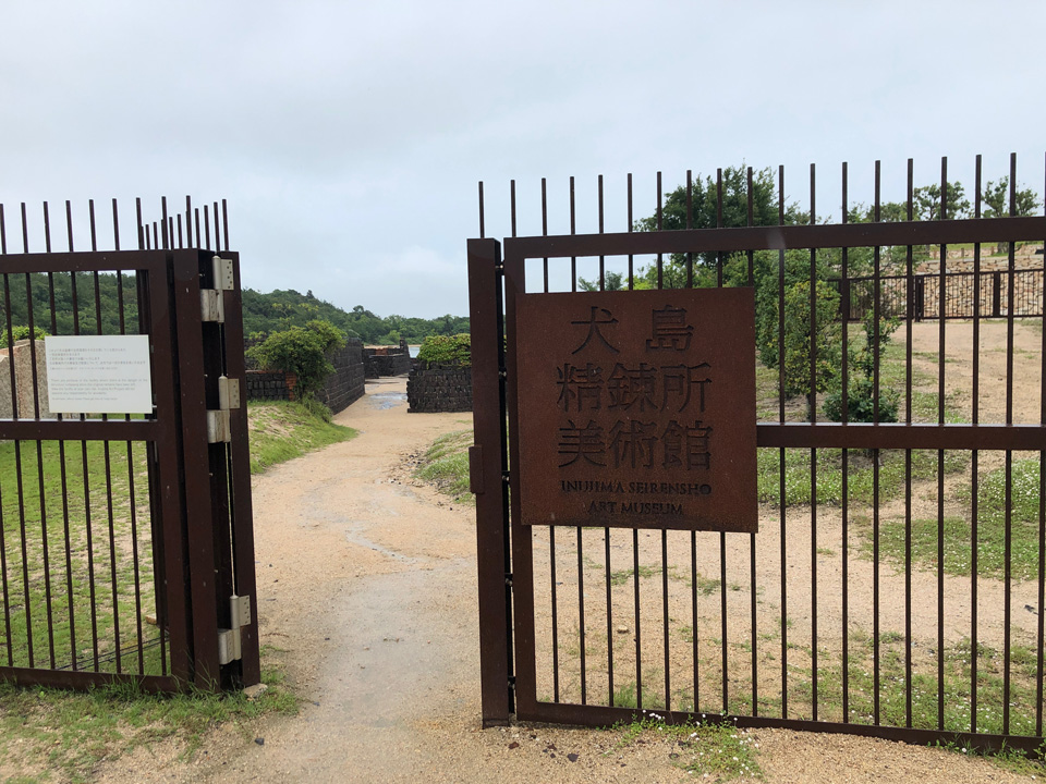 犬島精錬所美術館